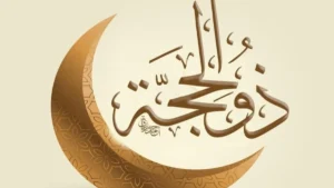PERBANYAK AMAL SHALIH DI BULAN DZULHIJJAH